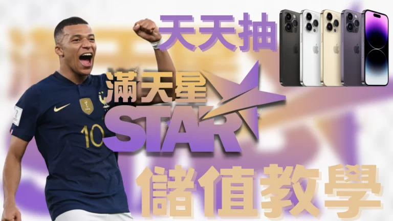 usdt【儲值教學】超商·網銀·ATM儲值懶人包