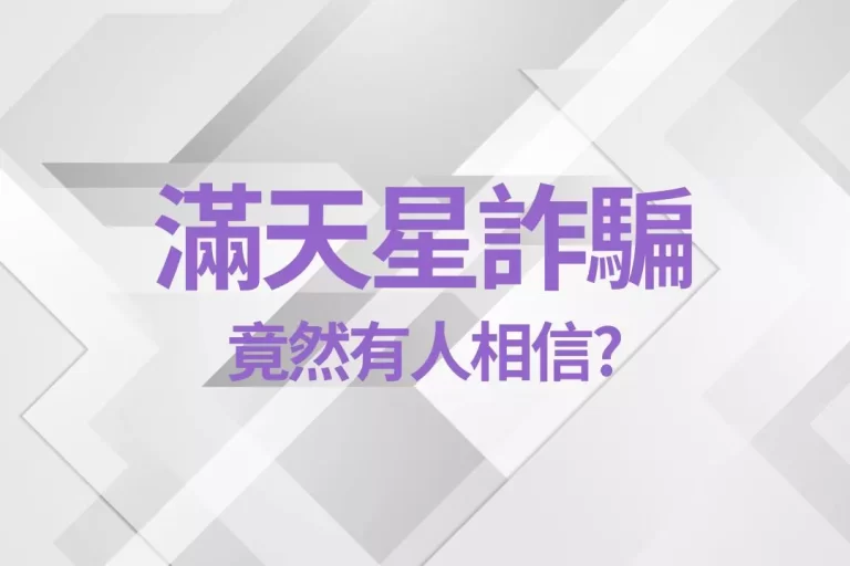 【usdt娛樂城詐騙】竟然有人相信?超級烏龍事件演變成詐騙黑網!
